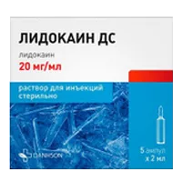 Лидокаин ДС р-р д/ин 2% 2мл N5