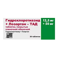 Гидрохлоротиазид+Лозартан-ТАД таб п.п.о. 12,5мг 50мг N30