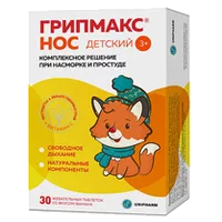 ГРИПМАКС НОС Детский таблетки жев 1071мг N30