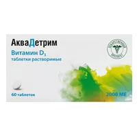 Аквадетрим таб раств 2000МЕ N60