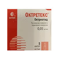 Октретекс р-р д/инф и п/к вв 0,005% 1мл N5