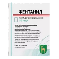 Фентанил пластырь трансдерм 50мкг/ч N5