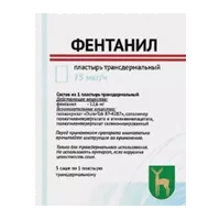 Фентанил пластырь трансдерм 75мкг/ч N5