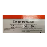 Ко-тримоксазол таб 400мг 80мг N20