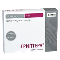 Гриптера капс 75мг N10