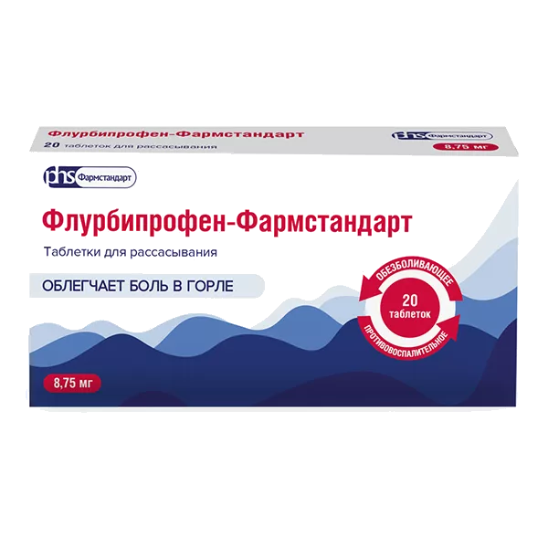Флурбипрофен-Фармстандарт таб д/рассас 8,75мг N20