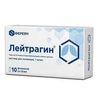 Лейтрагин р-р д/инг 0,1% 10мл N10