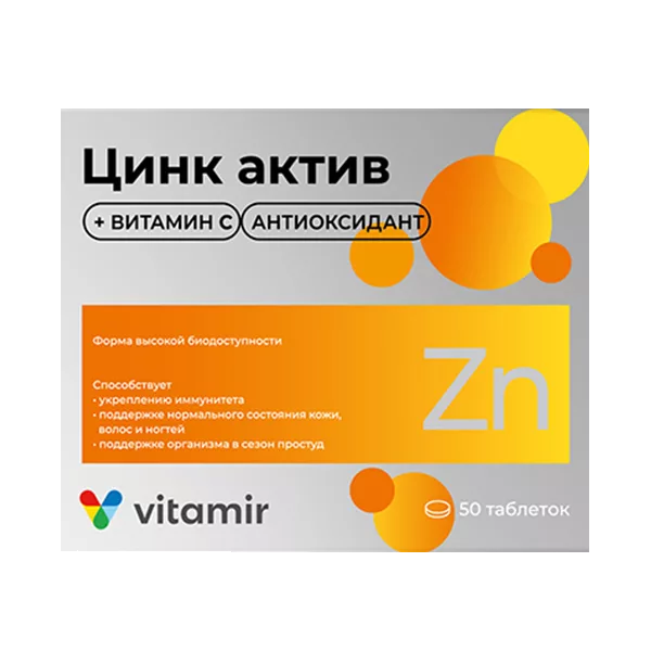 ЦИНК Актив Vitamir ВИТАМИР таблетки 210мг N50