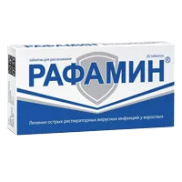 РАФАМИН таб д/рассас N20