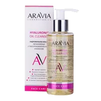 ARAVIA Laboratories Масло гидрофильное Hyaluronic Oil Cleanser увлажняющее с гиалуроновой кислотой и кокосом 150мл