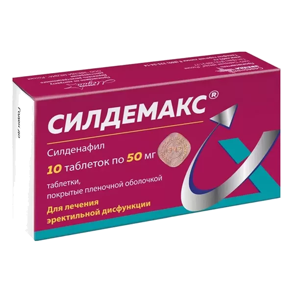 СИЛДЕМАКС таб п.п.о. 50мг N10