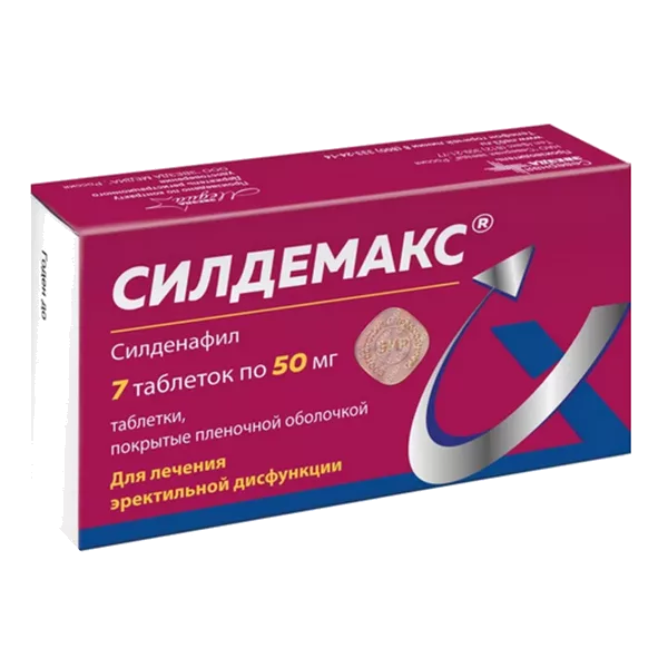 СИЛДЕМАКС таб п.п.о. 50мг N7