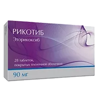 Рикотиб таб п.п.о. 90мг N28