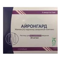 Айронгард р-р для в/в вв 2% 5мл N5