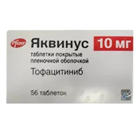 Яквинус таб п.п.о. 10мг N56