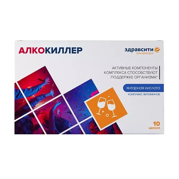 АЛКОКИЛЛЕР ЗдравСити капсулы 500мг N10