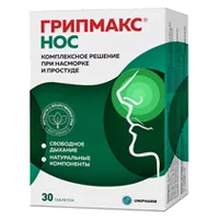 ГРИПМАКС НОС таблетки п/о 321мг N30