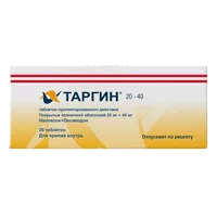 Таргин таб пролонг высв п.п.о. 20мг 40мг N20