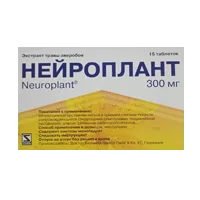 Нейроплант таб п.п.о. 300мг N15