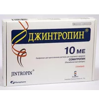 Джинтропин лиоф д/р-ра для п/к вв 10МЕ N20