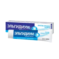 Зубная паста ЭЛЬГИДИУМ ELGYDIUM Anti-Plaque Против зубного налёта 75мл