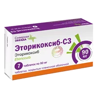 Эторикоксиб-СЗ таб п.п.о. 90мг N7