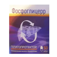 Фосфоглицерр капс N50