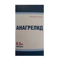 Анагрелид капс 0,5мг N100