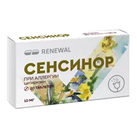 Сенсинор таб п.п.о. 10мг N20