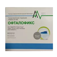 Лейкопластырь фиксирующий ОФТАЛОФИКС мед гипоаллерг повязка на глаз стер цв беж 5,8 х 8,3см N50