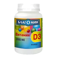 Благомин Витамин D3 2000 МЕ капсулы 0,5г N60