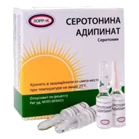 Серотонина адипинат р-р для в/в и в/м вв 1% 1мл N10