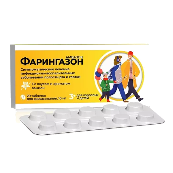 Фарингазон таб д/рассас вкус и аромат ванили 10мг N20