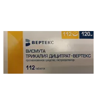 Висмута трикалия дицитрат-ВЕРТЕКС таб п.п.о. 120мг N112
