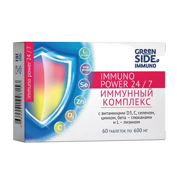 ИММУННЫЙ КОМПЛЕКС IMMUNO POWER 24/7 Green SIDE таблетки 600мг N60