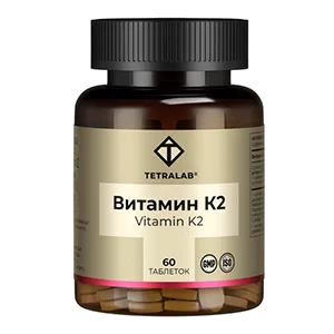 TETRALAB Витамин К2 100 мкг таблетки п/о 165мг N60