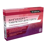 ТАБЛЕТКИ ДЛЯ ГОРЛА с прополисом и ментолом Green SIDE 700мг N20