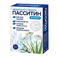 ПАССИТИН капс 0,4г N30