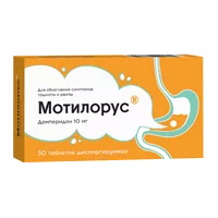 Мотилорус таб дисперг 10мг N30