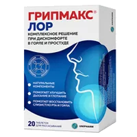 ГРИПМАКС ЛОР таблетки д/рассас 1350мг N20