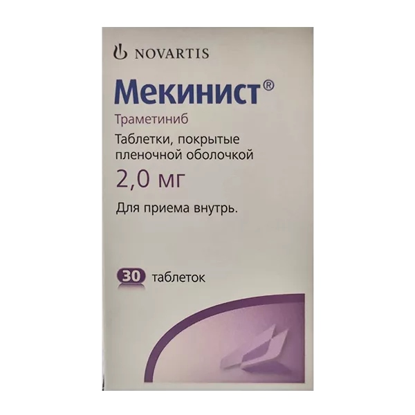 Мекинист таб п.п.о. 2мг N30