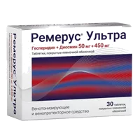 Ремерус Ультра таб п.п.о. 50мг 450мг N30