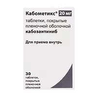 Кабометикс таб п.п.о. 20мг N30