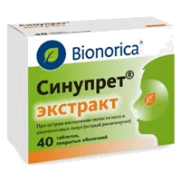 Синупрет экстракт таб п/о N40
