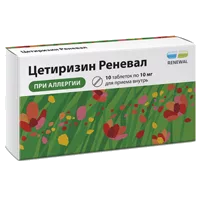 Цетиризин Реневал таб п.п.о. 10мг N10