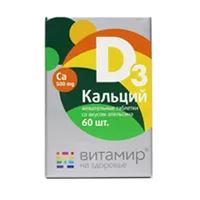 Кальций Д3 Сердце Континента таб жев вкус апельсина 1,7г N100