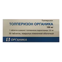 Толперизон Органика таб п.п.о. 150мг N30