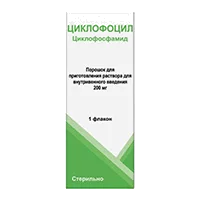 Циклофоцил пор д/р-ра для в/в вв 200мг N1