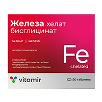 Железа хелат бисглицинат Vitamir ВИТАМИР таблетки п/о 165мг N50