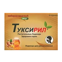 Туксирил Растительные Леденцы со вкусом малины 2,5г N30